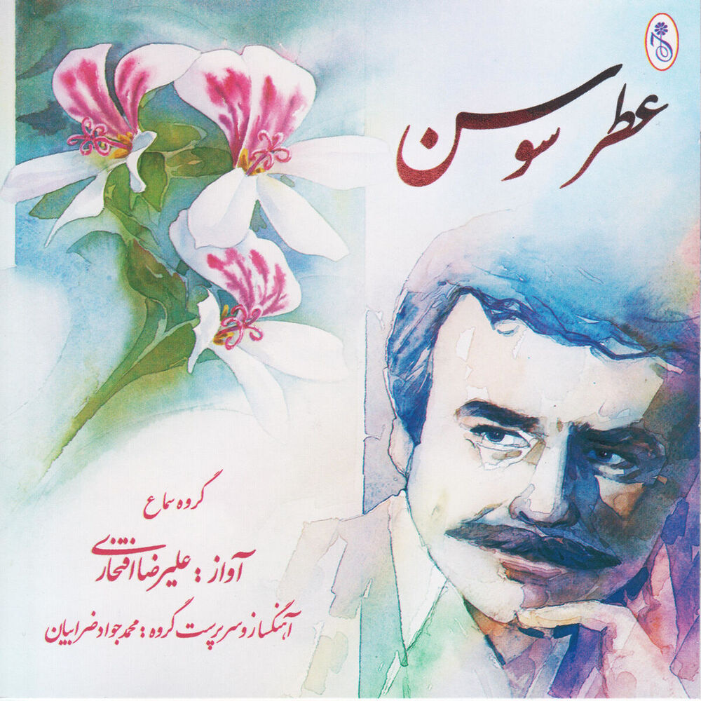 Picture of Atre Soosan