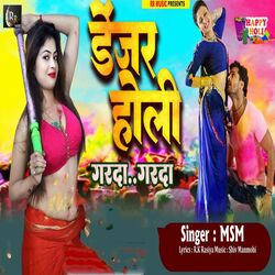 Cover of Denjer Holi (Holi Song)