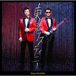 Cover of Tokyo Destiny