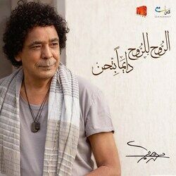 Cover of El-rouh Lel Rouh Daiman Bethen