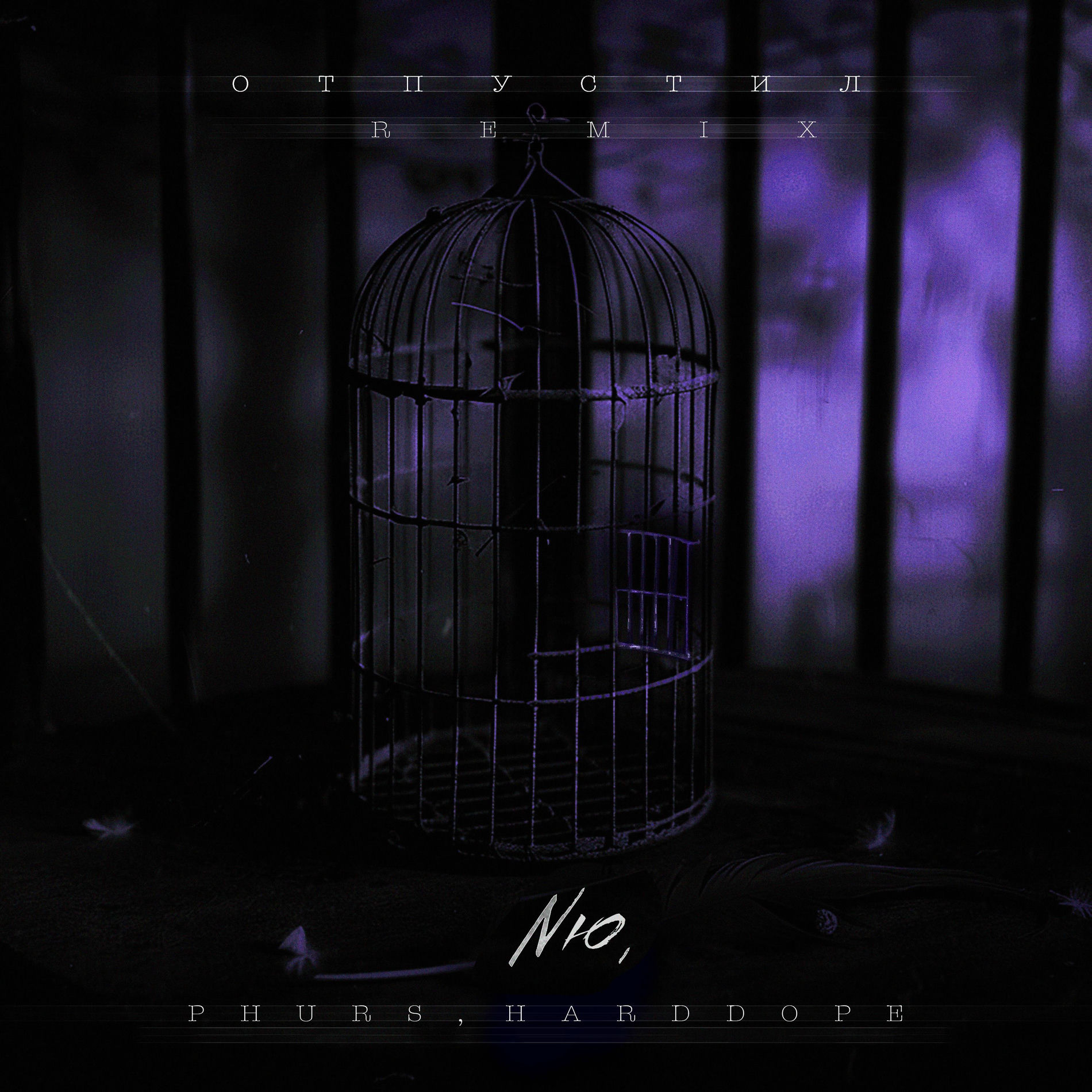 Album cover of Отпустил Remix