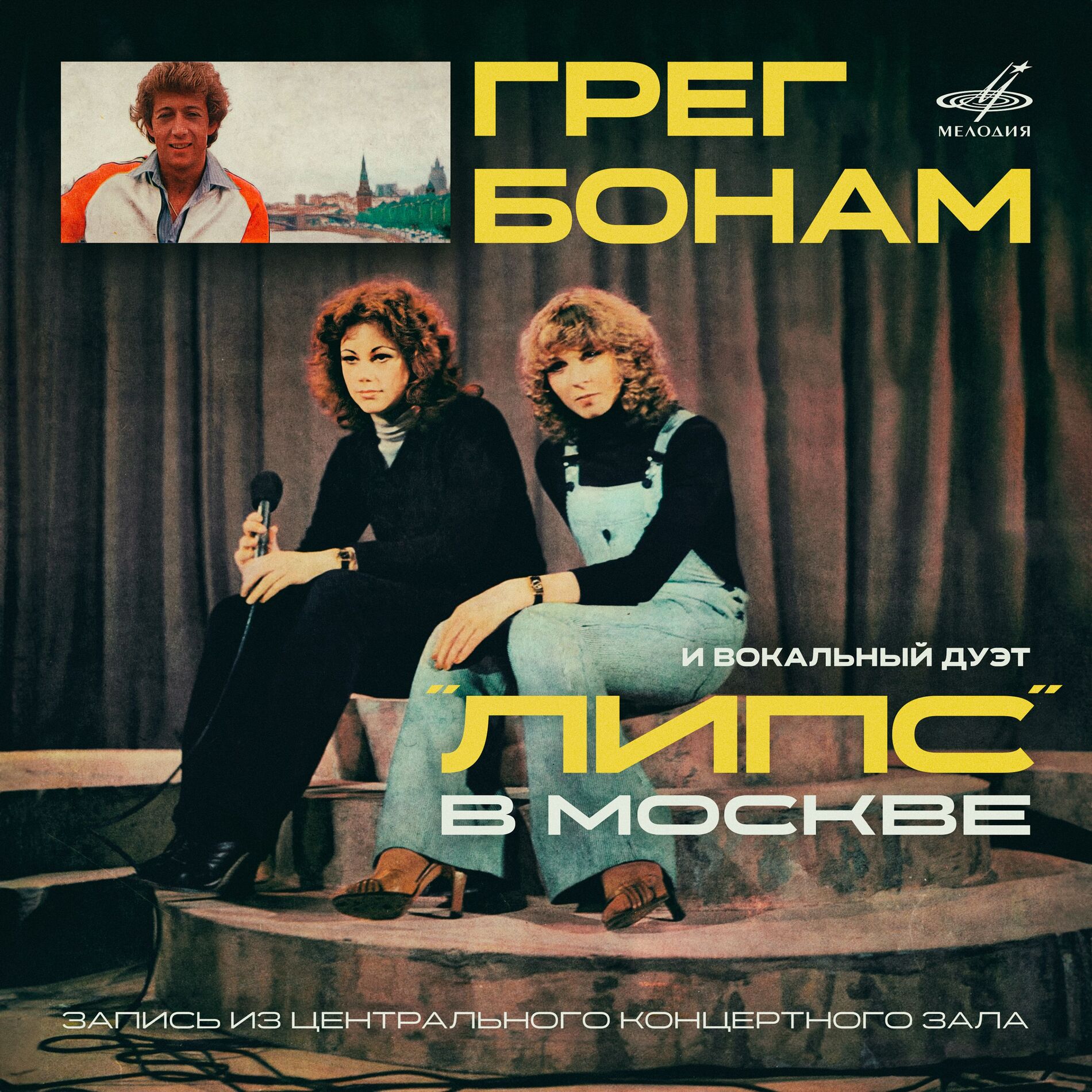 Album cover of Greg Bonham and 