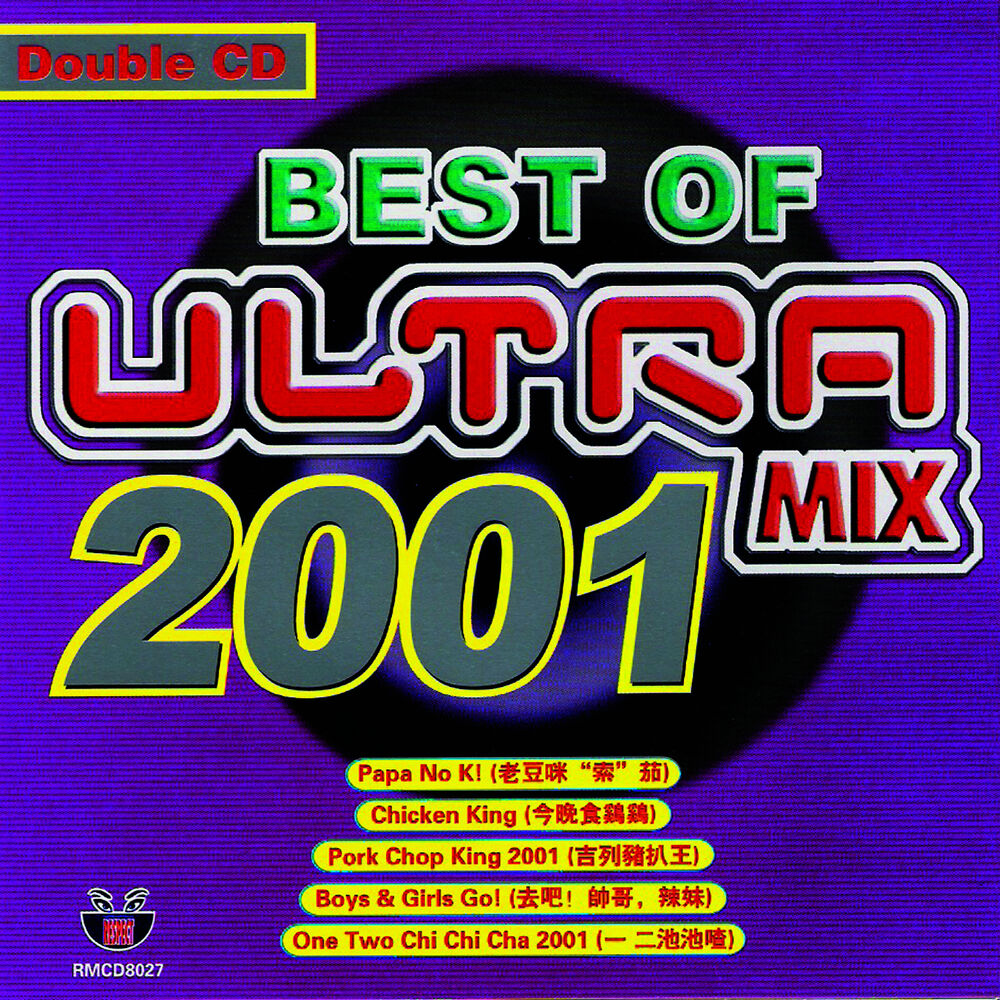 Picture of Best Of Ultra Mix 2001
