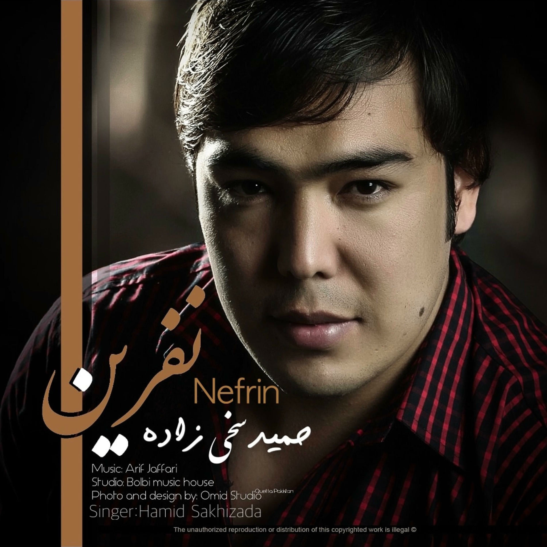 Album cover of Nefrin