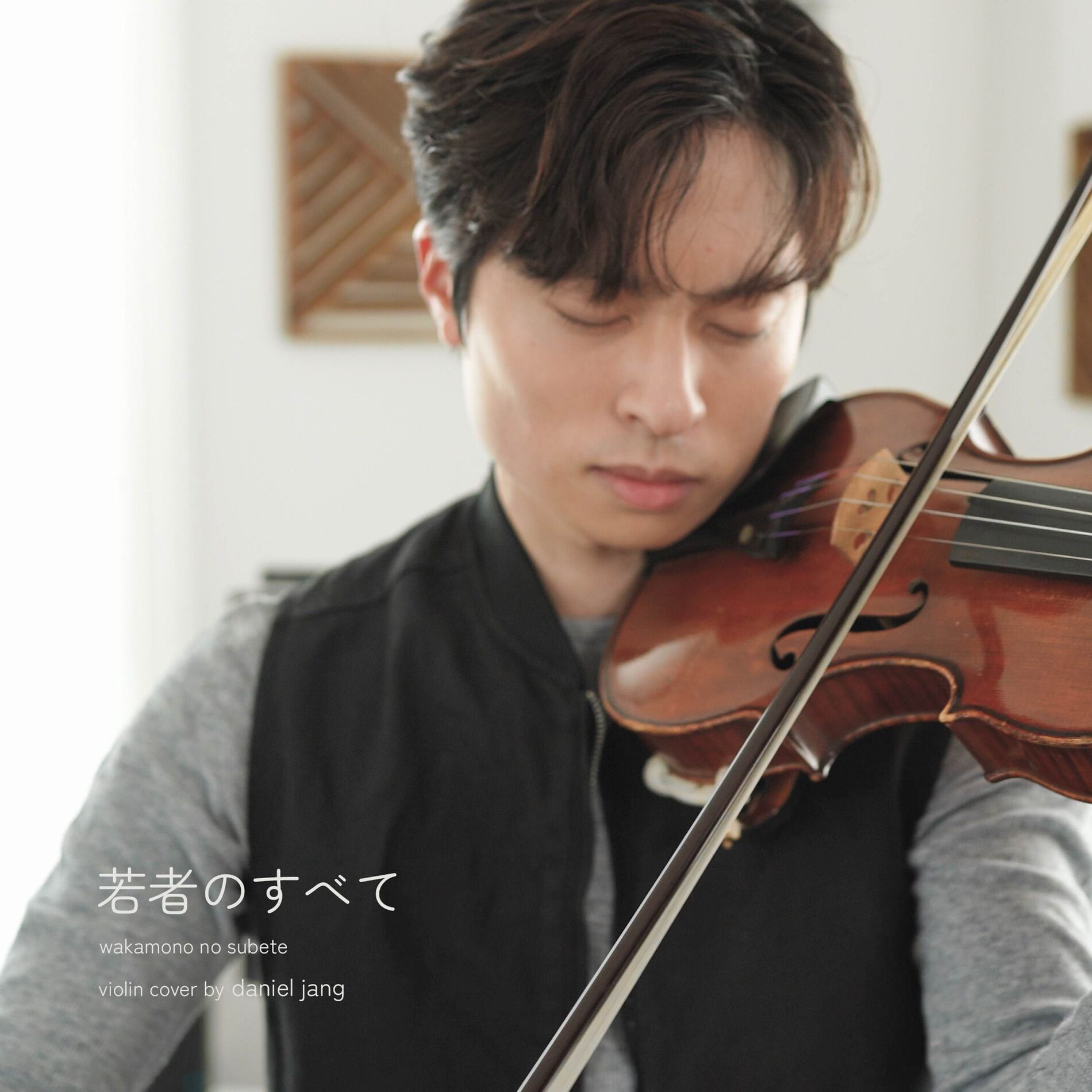 Album cover of 若者のすべて