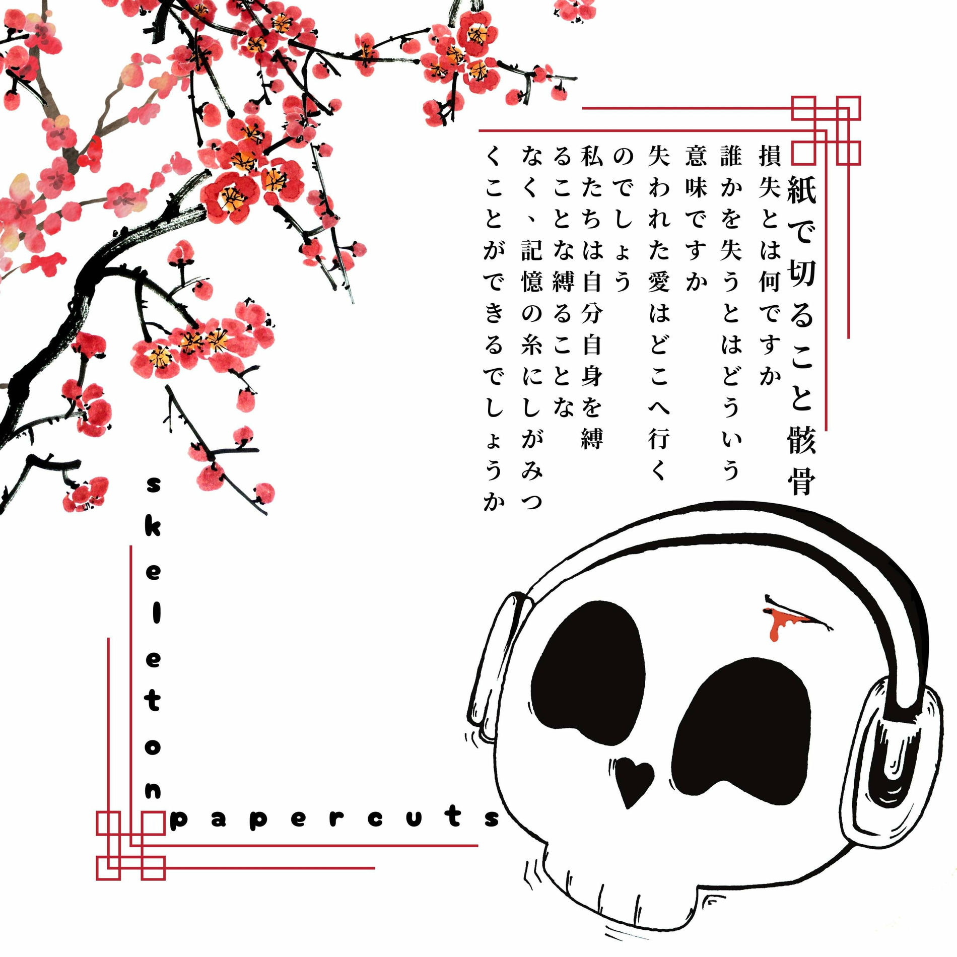 Album cover of skeleton papercuts