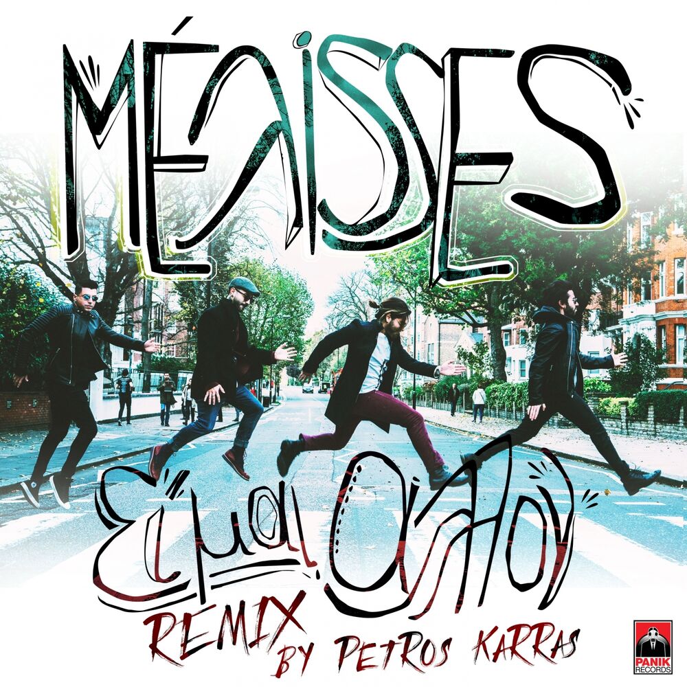 Picture of Eimai Allou (Petros Karras Remix)