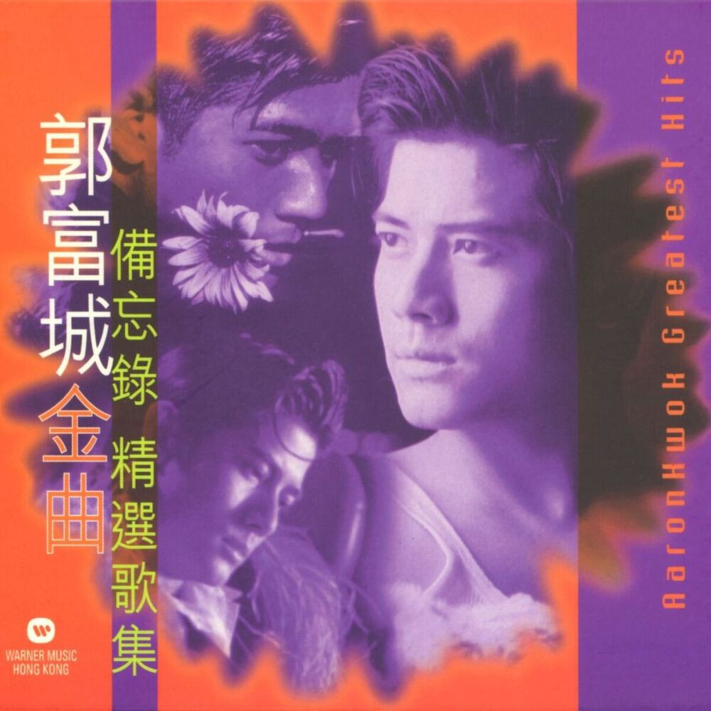 Picture of Aaron Kwok Memorandom Compilation