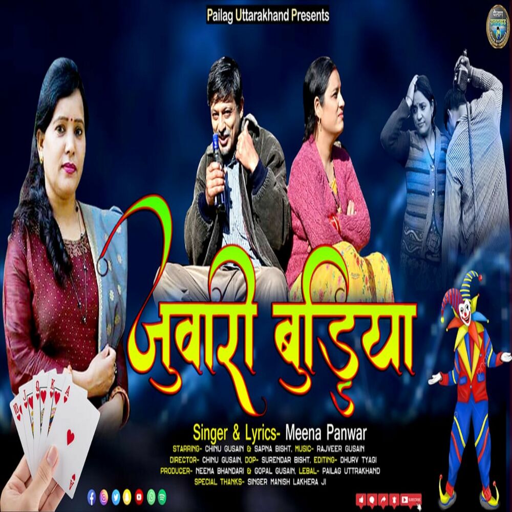 Picture of Juhari Buddiya ( Feat. Chinu Gussain, Sapna Bisht )