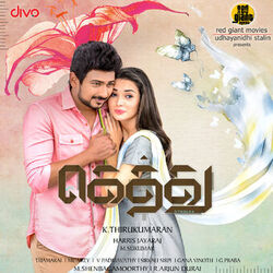 Cover of Thillu Mullu