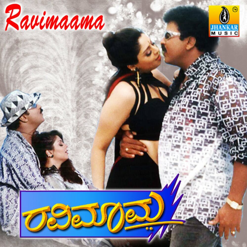 Picture of Ravimaama (Original Motion Picture Soundtrack)