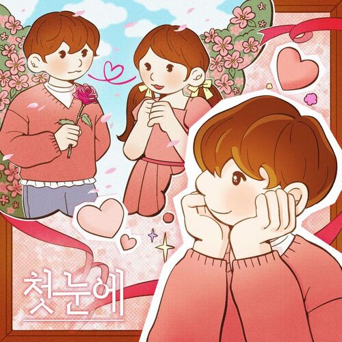 Iram – At First Sight – Single