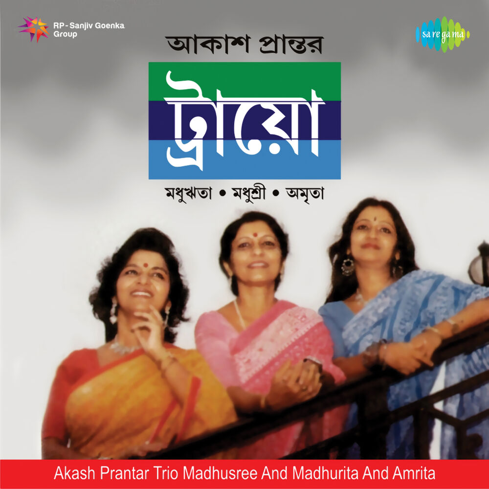 Picture of Akash Prantar Trio