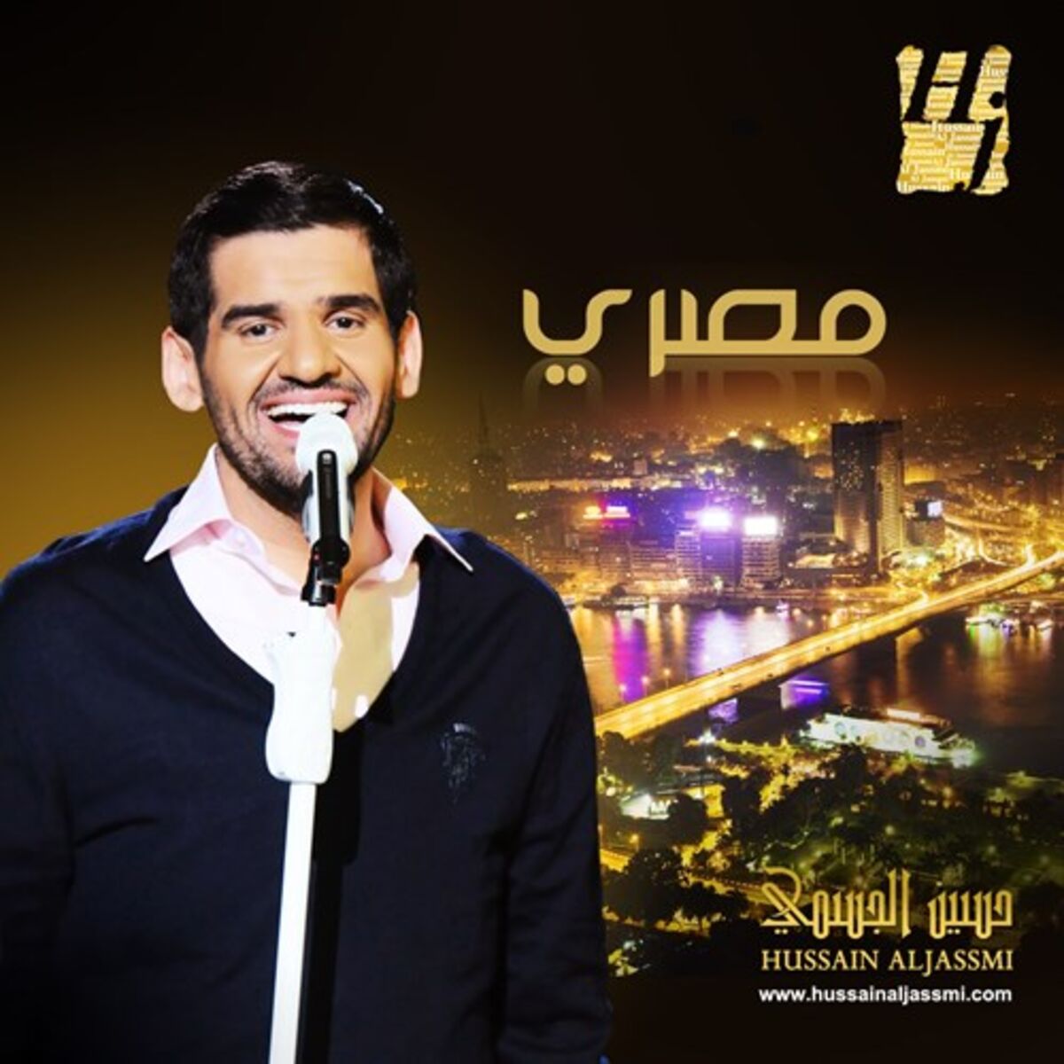 Album cover of Masri