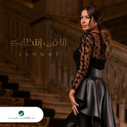 Cover of Ana Fe Entezarak