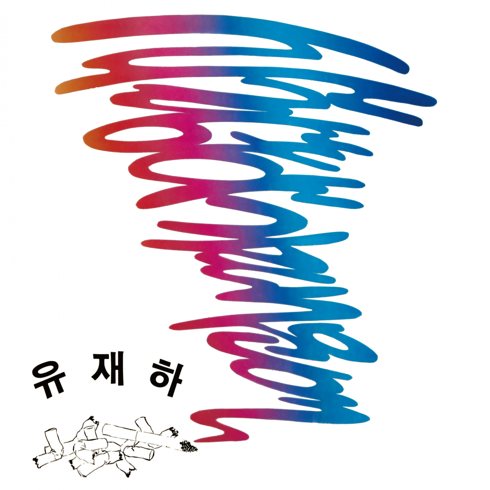 Album cover of The reason of love (Special Vinyl Edition)