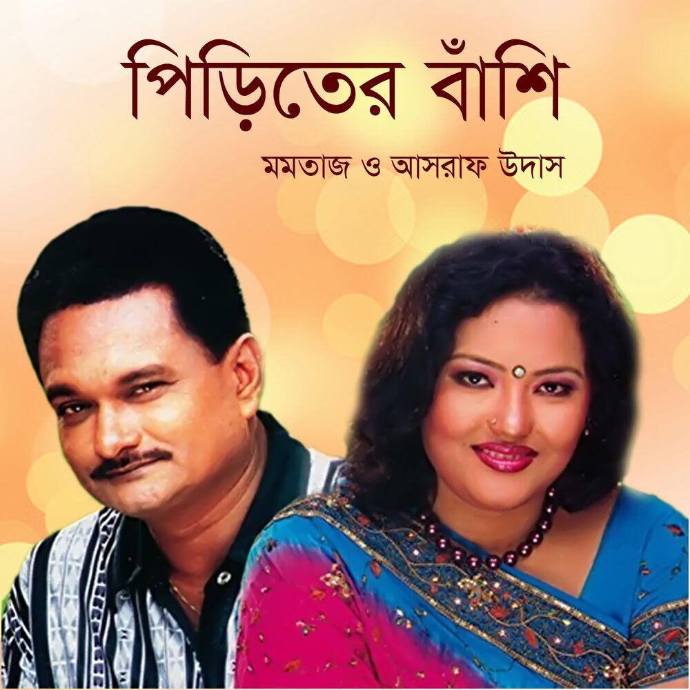 Picture of Piriter Bashi