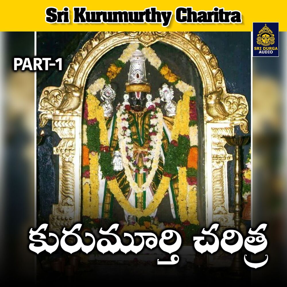 Picture of Sri Kurumurthy Charitra