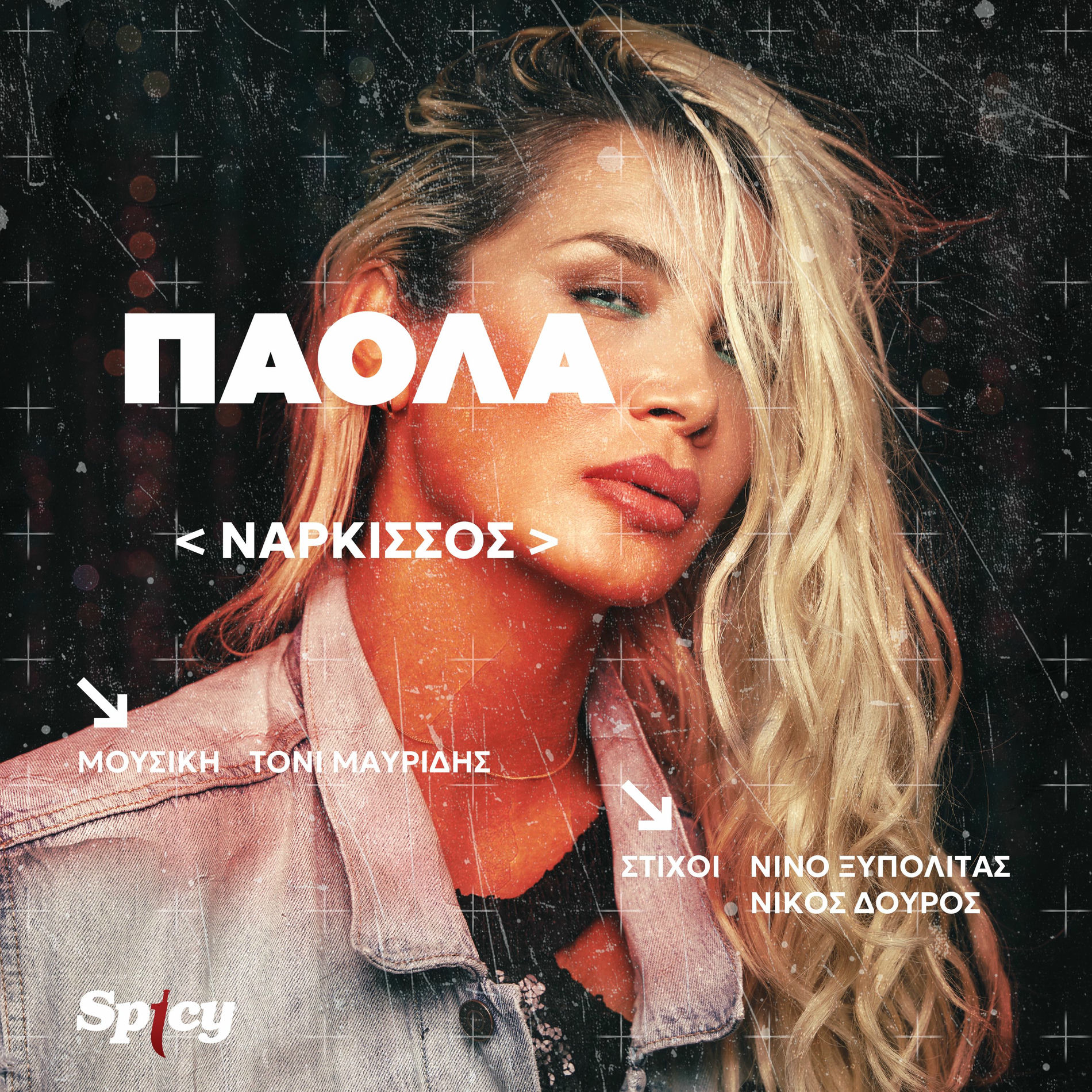 Album cover of Narkissos