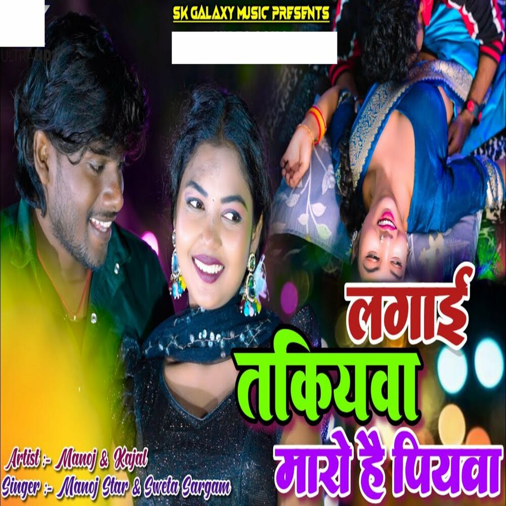 Picture of Lagai Takiywa Maro Hai Piyawa