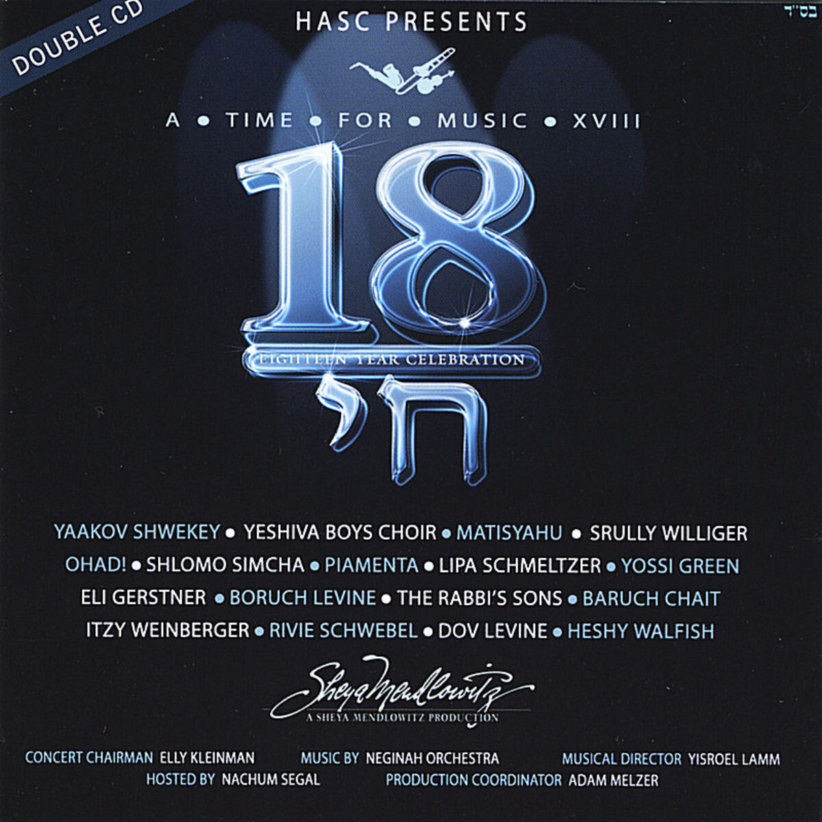 Album cover of HASC XVIII (18)