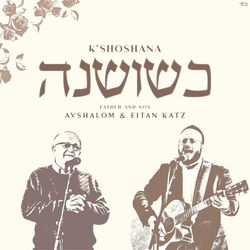 Cover of K'shoshana (feat. Avshalom Katz)