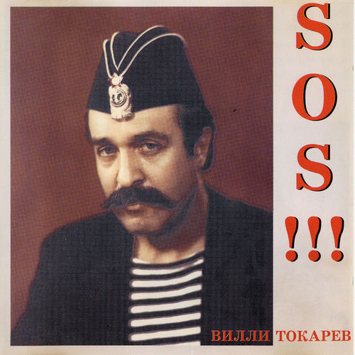 S.O.S!!!