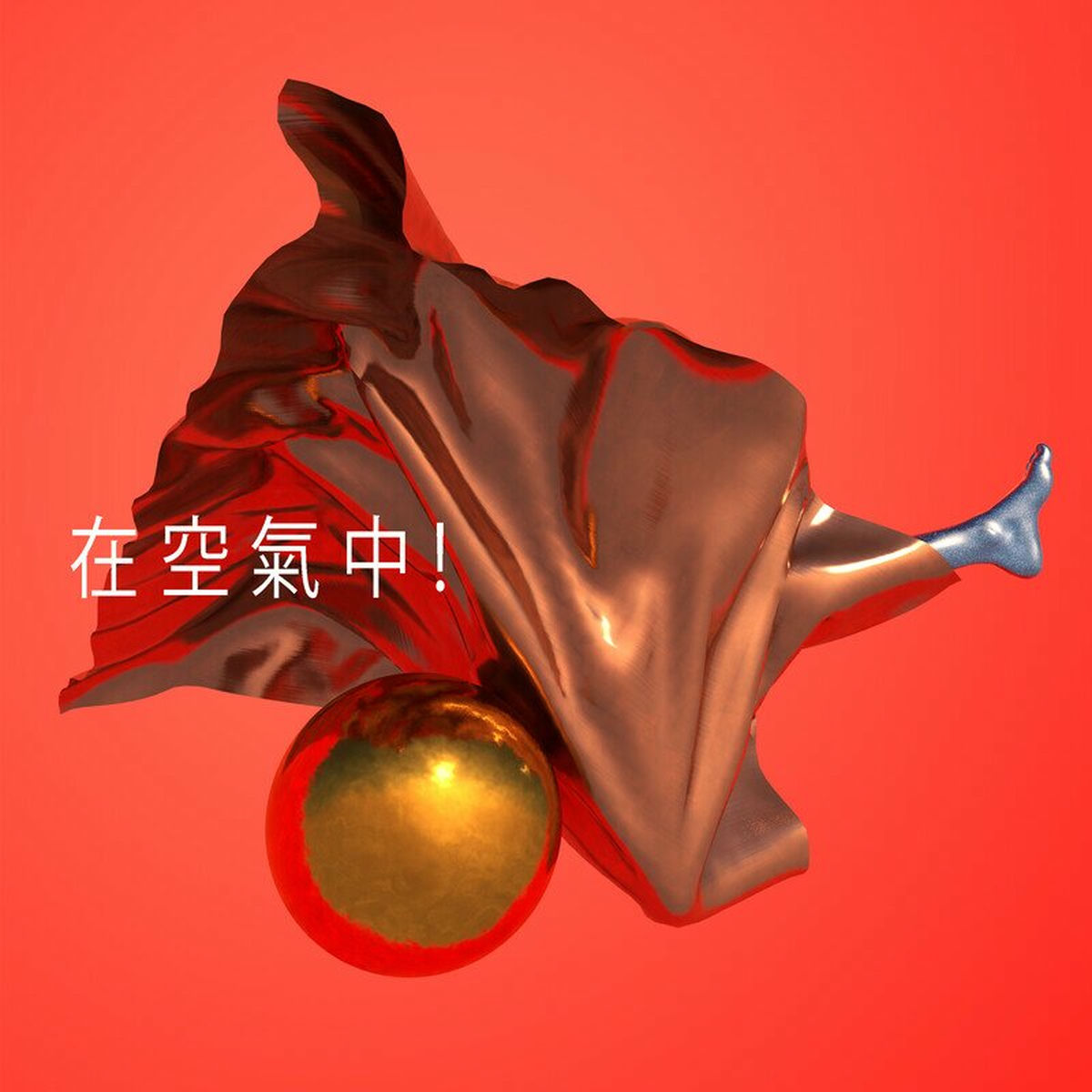 Album cover of Un Día