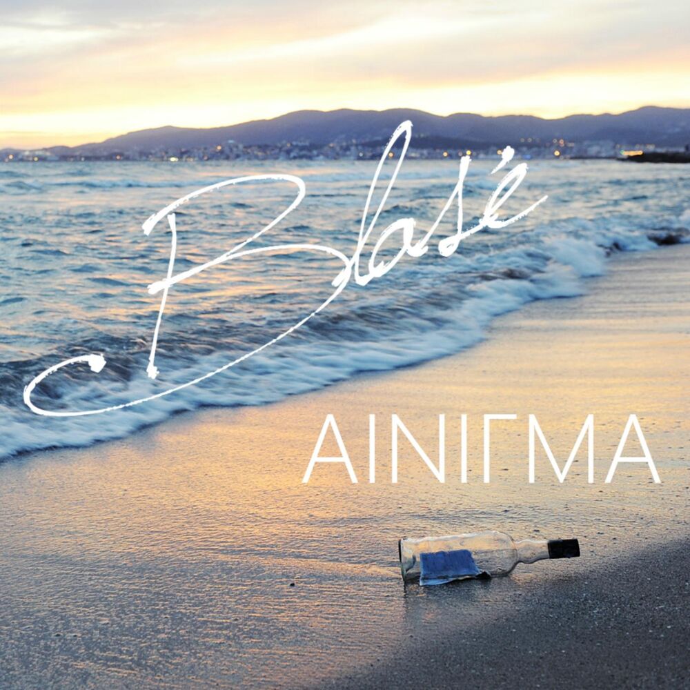 Picture of Ainigma