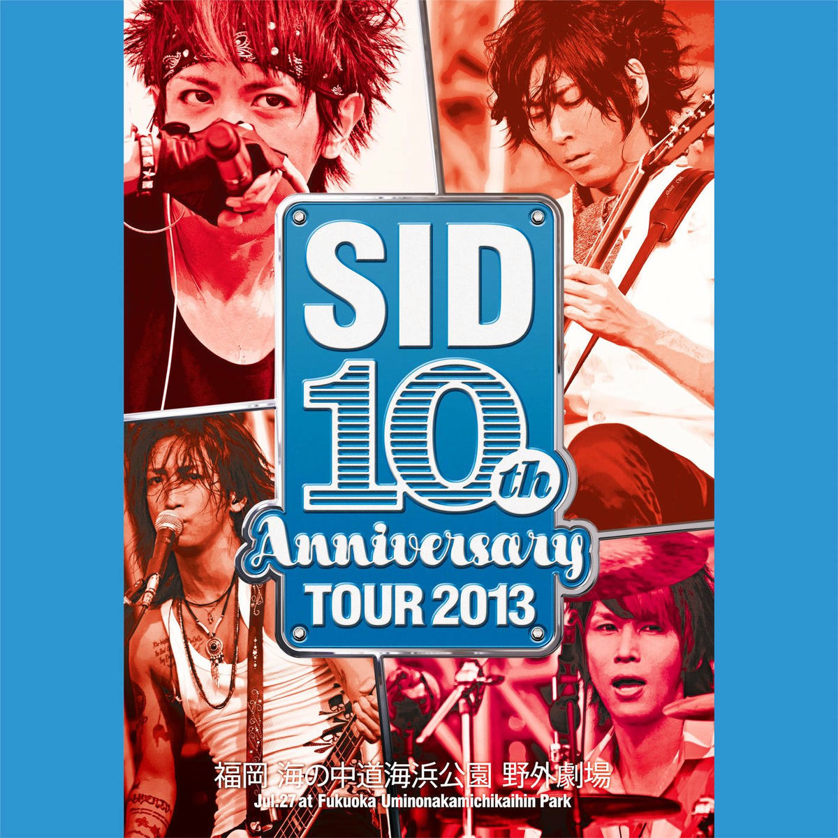 Album cover of SID 10th Anniversary TOUR 2013 Live at Fukuoka Uminonakamichi Seaside Park 2013.07.27
