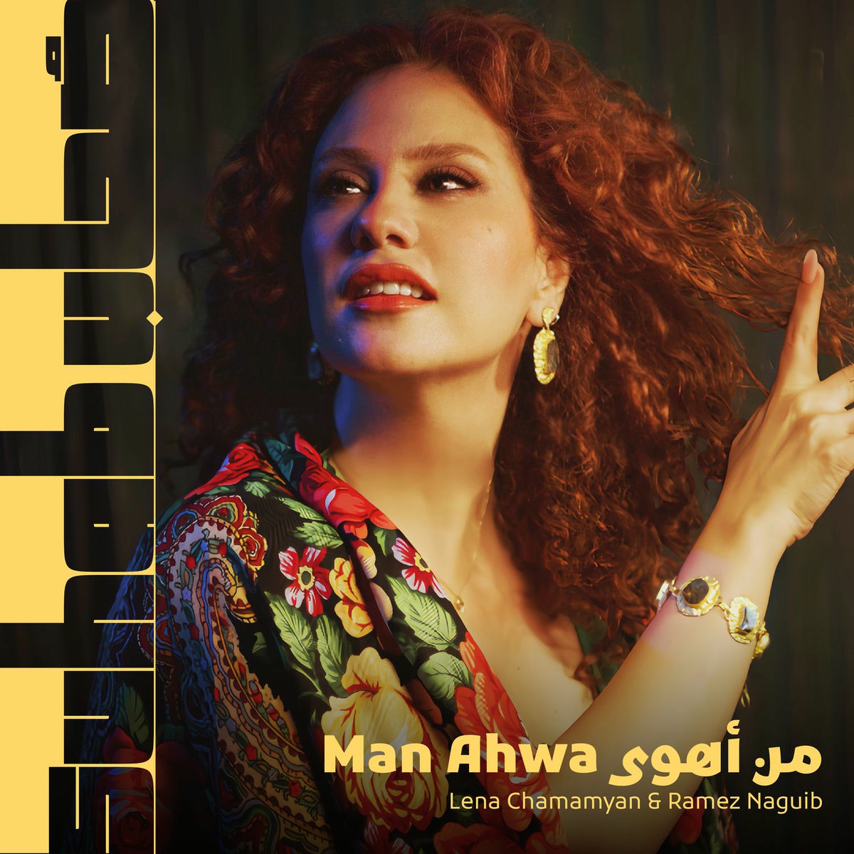 Album cover of Man Ahwa