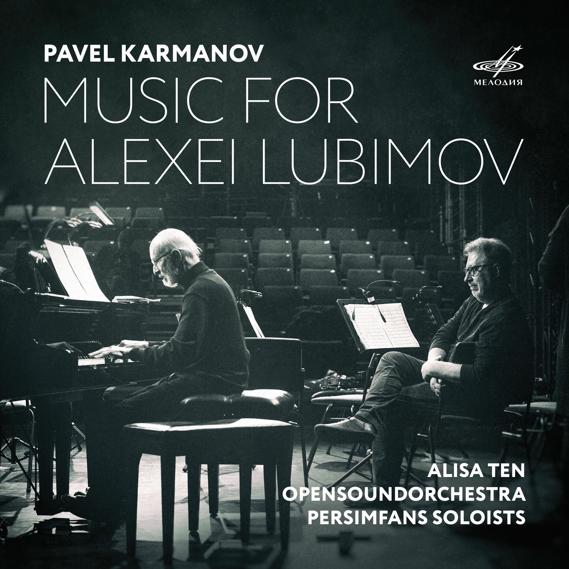 Album cover of Pavel Karmanov: Music for Alexei Lubimov