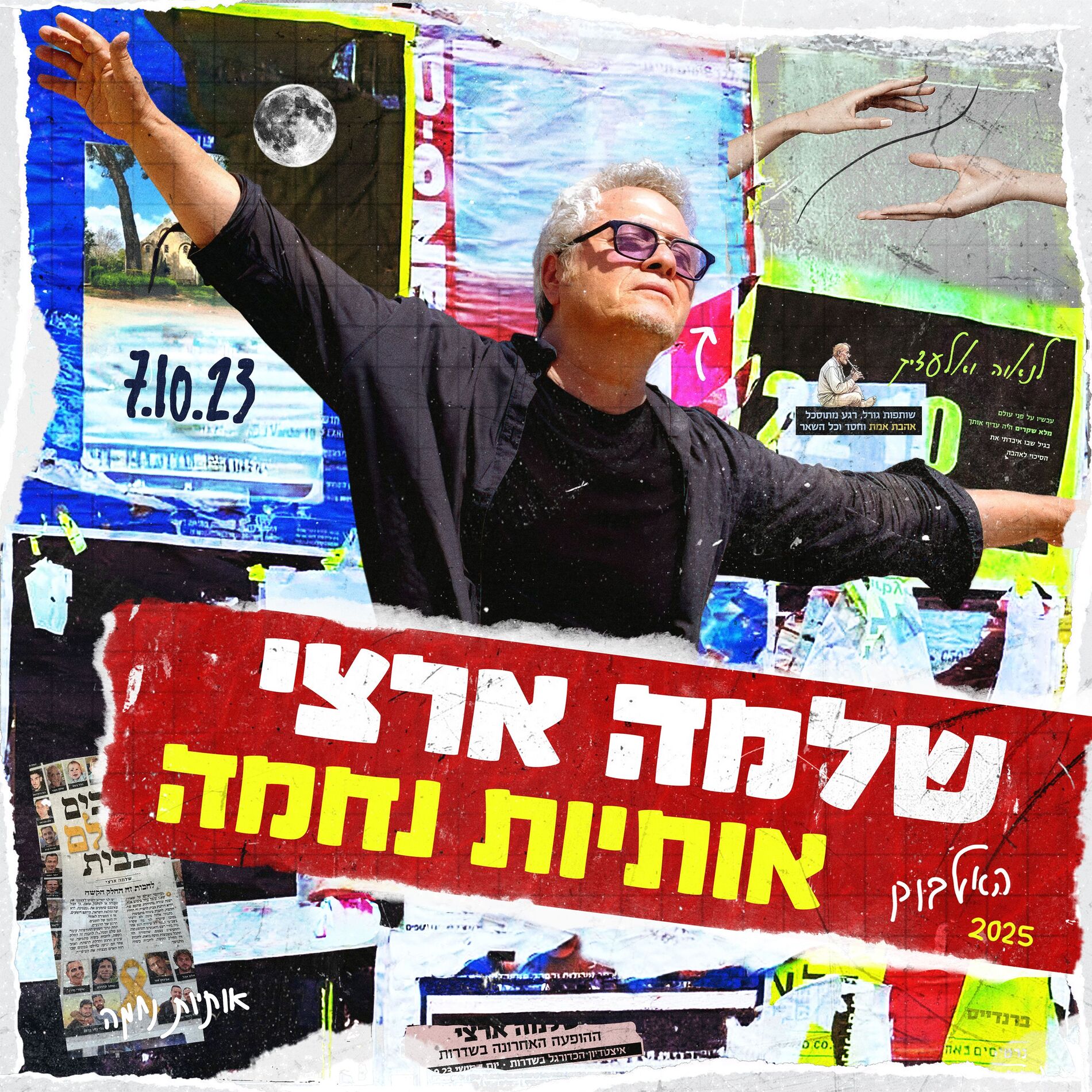 Album cover of אותיות נחמה