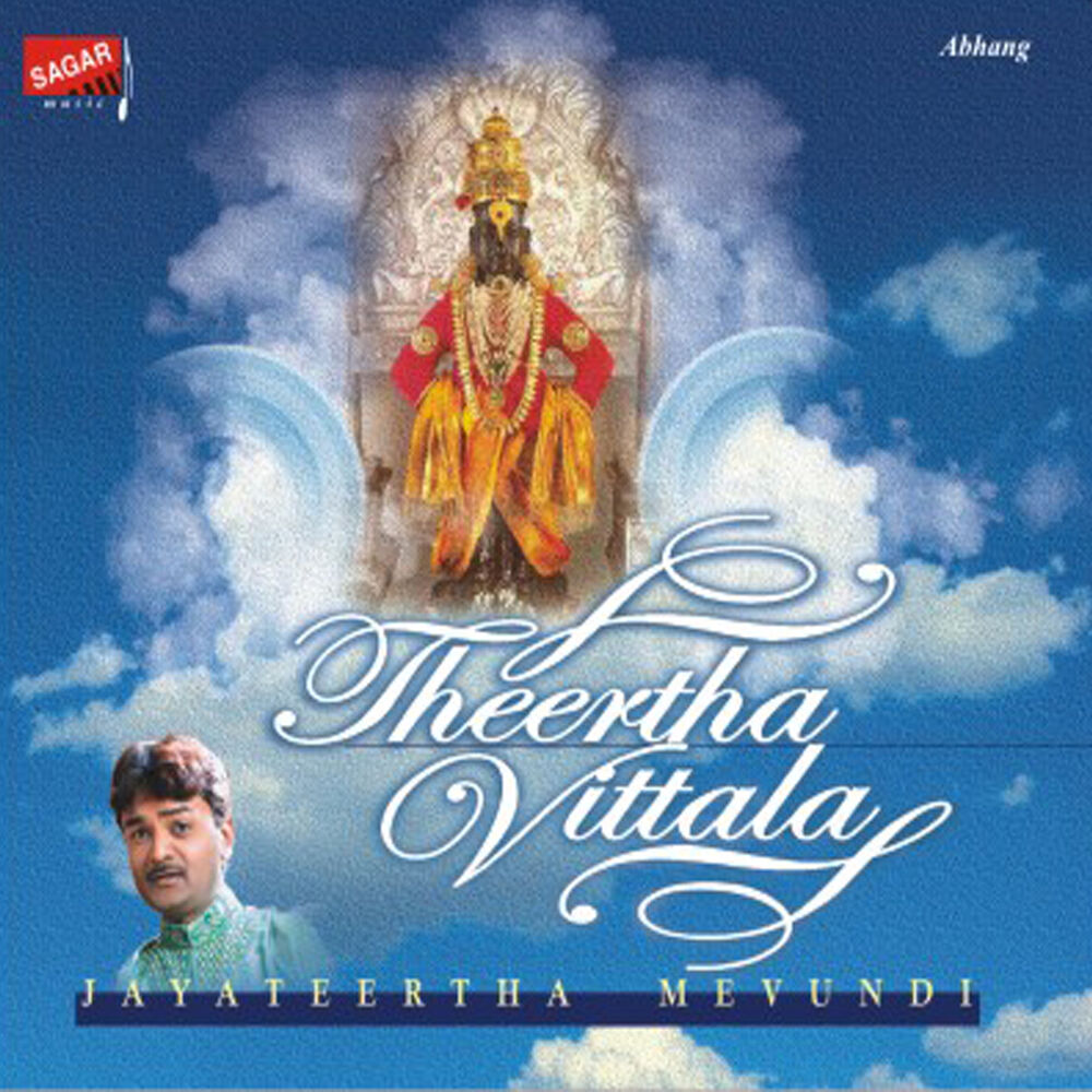 Picture of Theertha Vittala