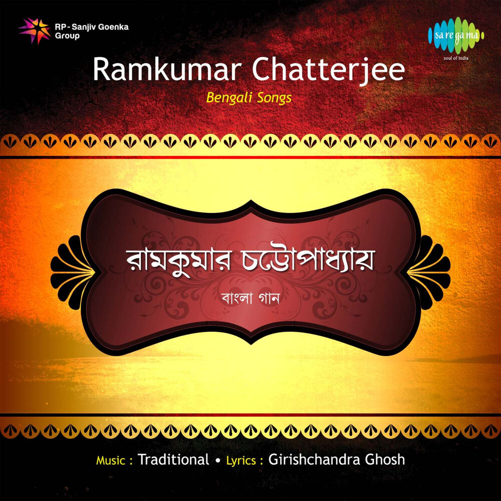 Picture of Bengali Songs