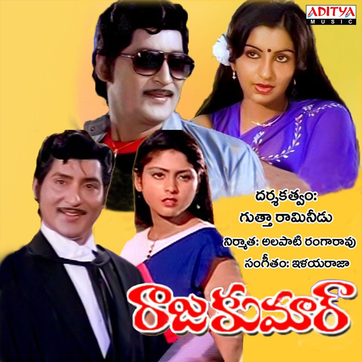 Album cover of Rajkumar (Original Motion Picture Soundtrack)