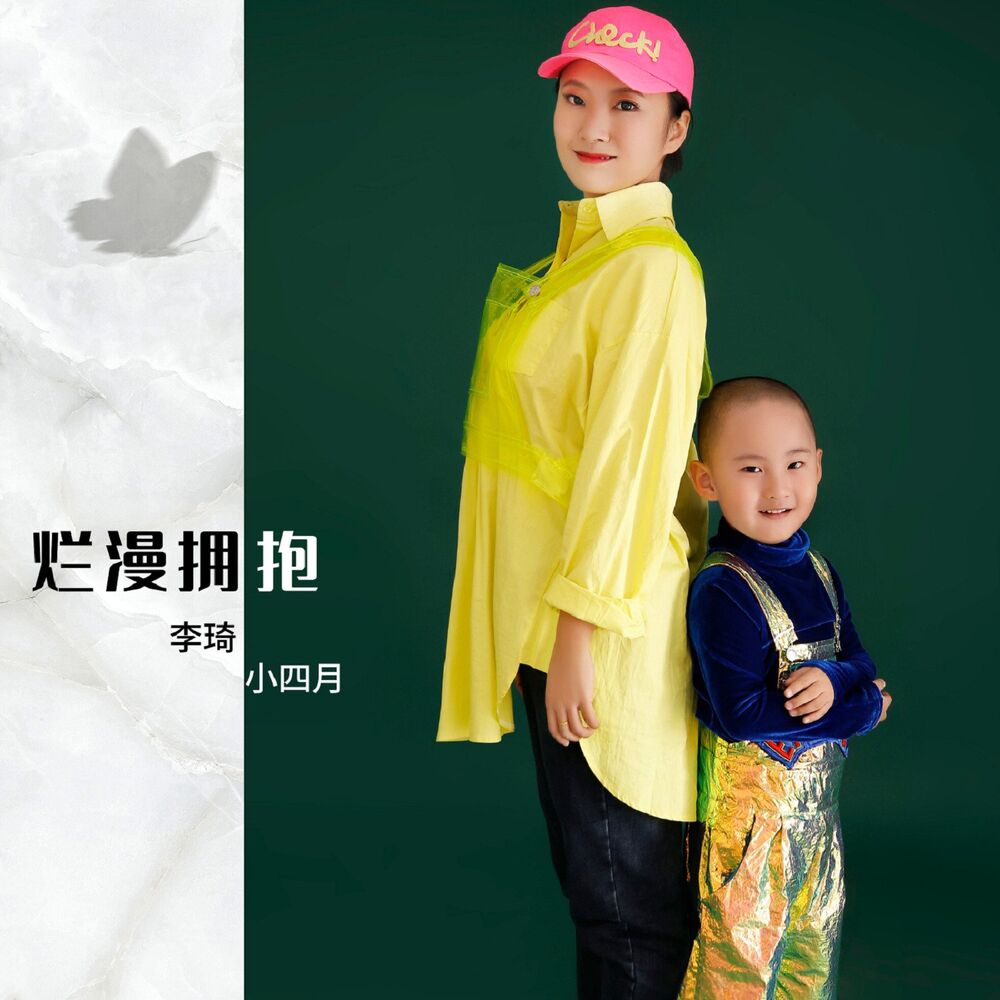 Picture of 烂漫拥抱