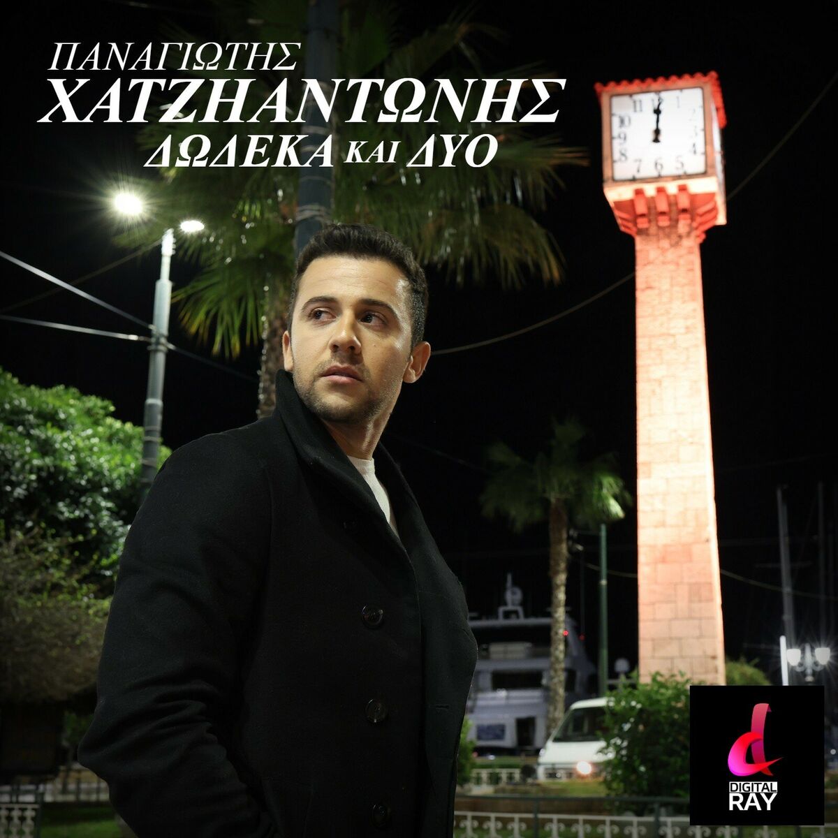 Album cover of Dodeka Kai Dyo