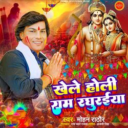 Cover of Khele Holi Ram Raghuraiya
