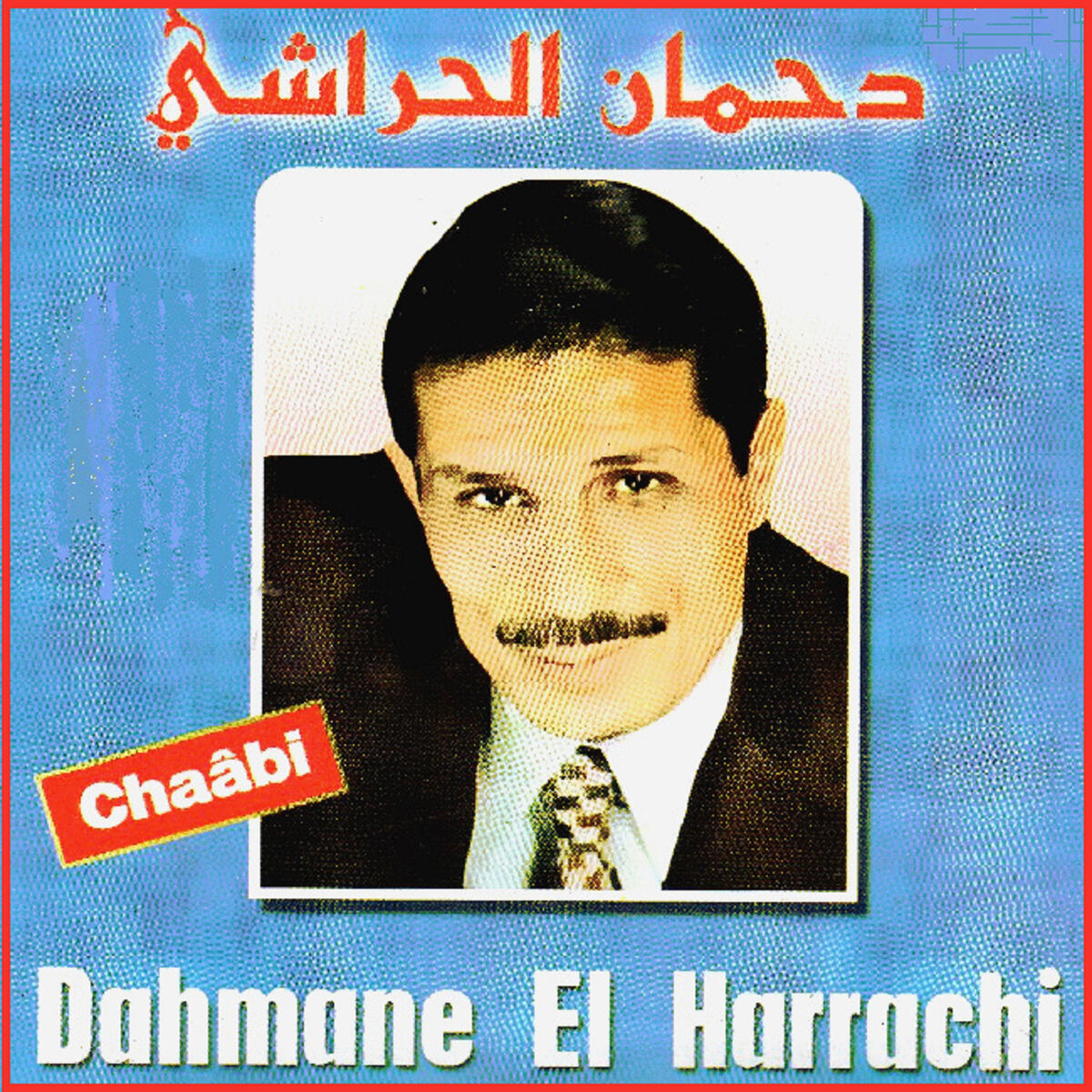Album cover of Hassebini khoud krak