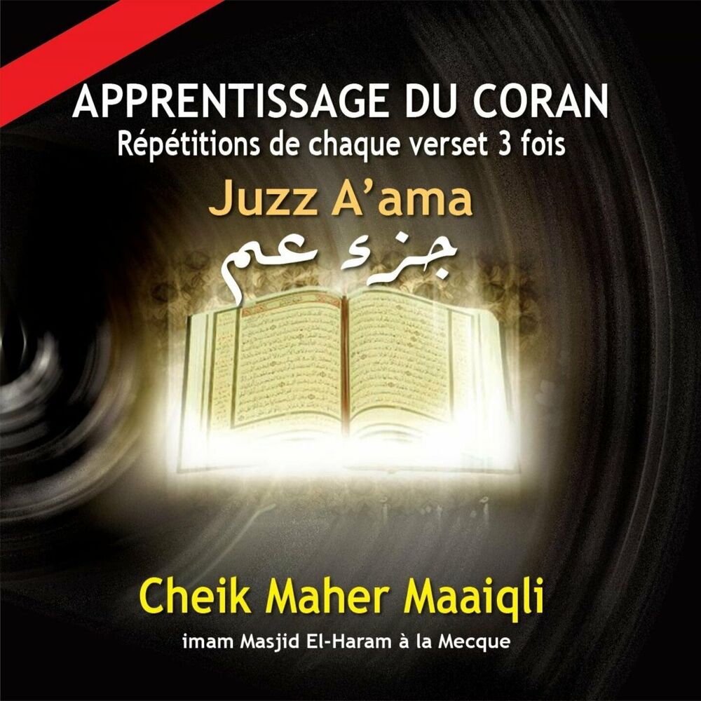Picture of Juzz Ama - Apprentissage du Coran - Quran - Répétition de chaque verset 3 fois