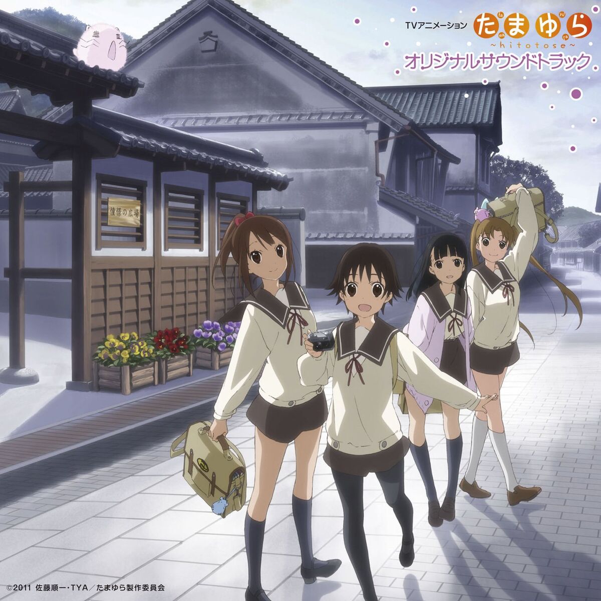 Album cover of Hitotose ~Main Theme (Piano & Strings)