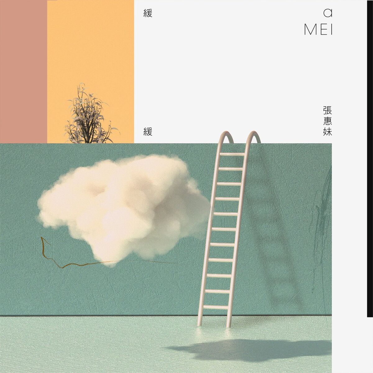 Album cover of Huan Huan