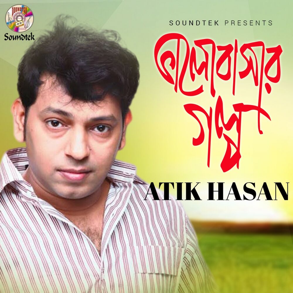 Picture of Valobashar Golpo