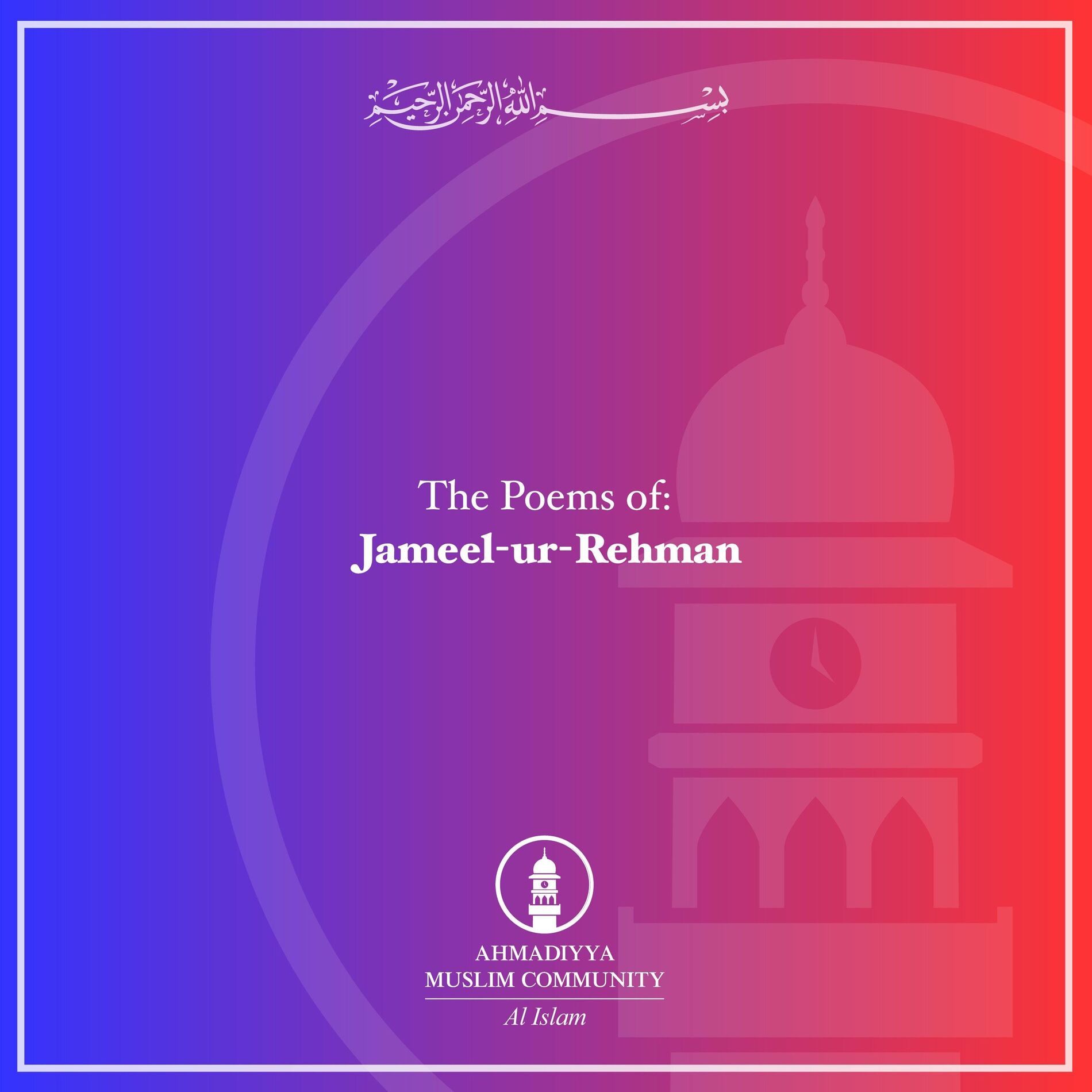 Album cover of Jameel-Ur-Rehman