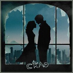 Cover of Скло