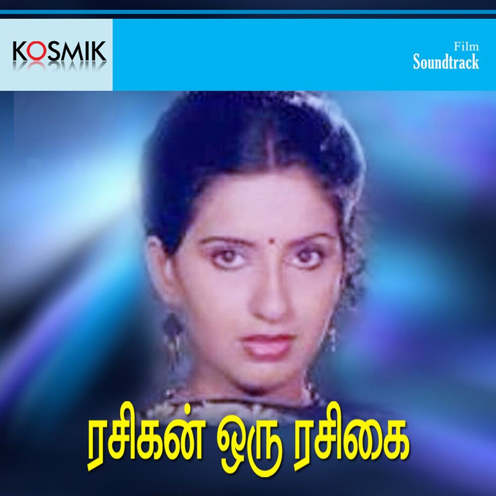 Picture of Rasigan Oru Rasigai (Original Motion Picture Soundtrack)