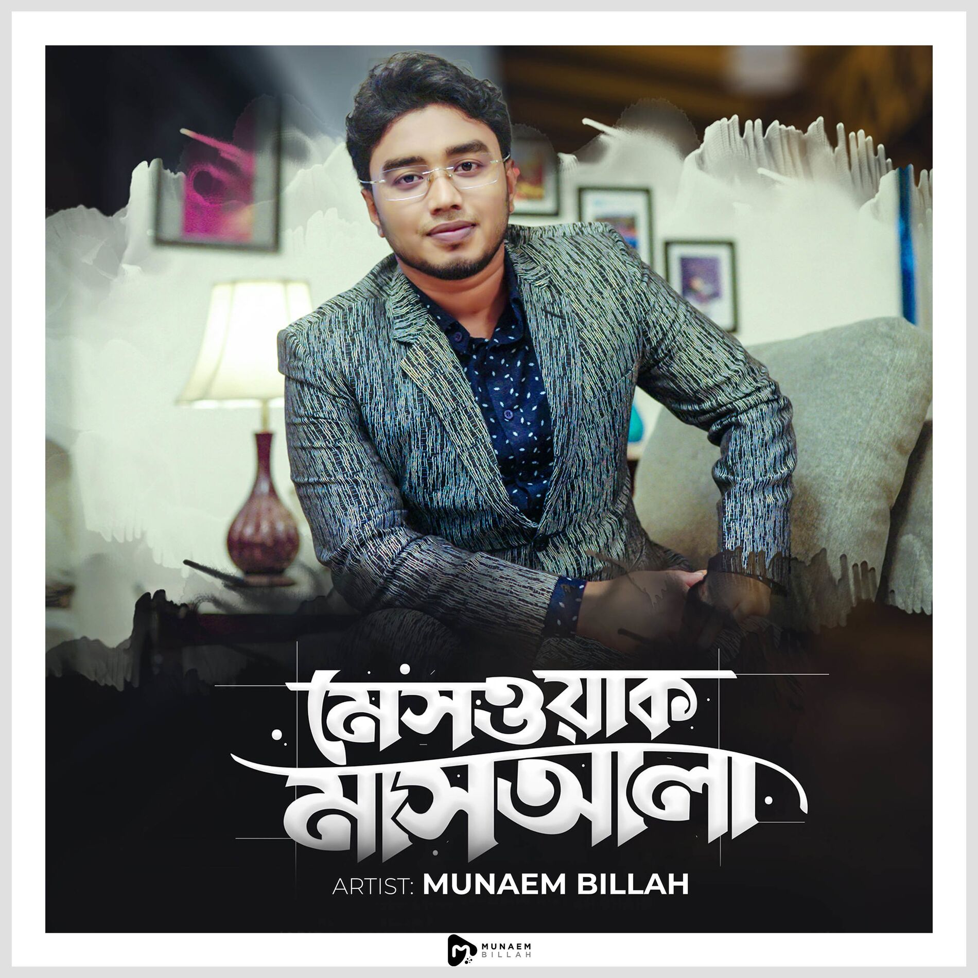 Album cover of Meswak Masala