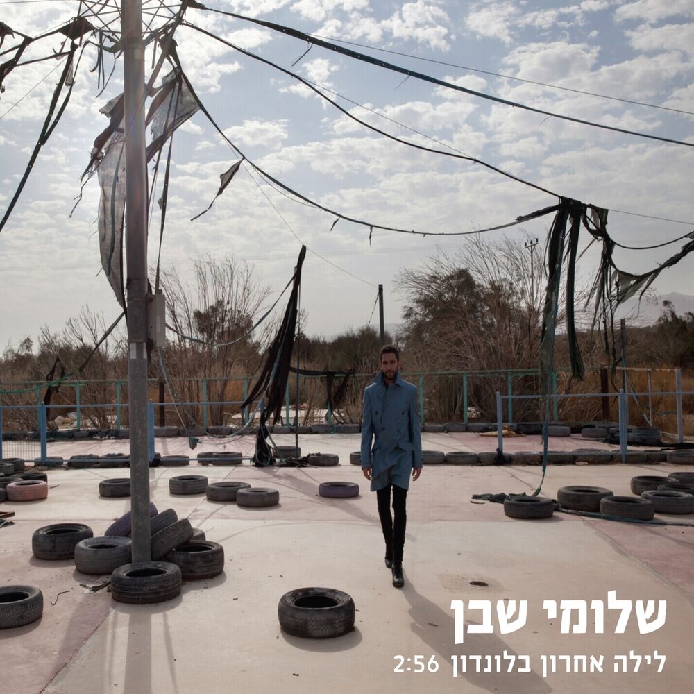 Picture of לילה אחרון בלונדון