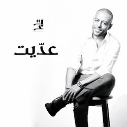 Cover of Adeit